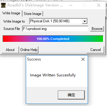 成功写入镜像